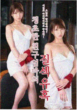 家庭剧集群山回声剧照