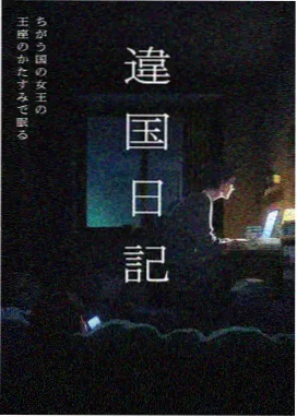 科幻动画候鸟计划剧照